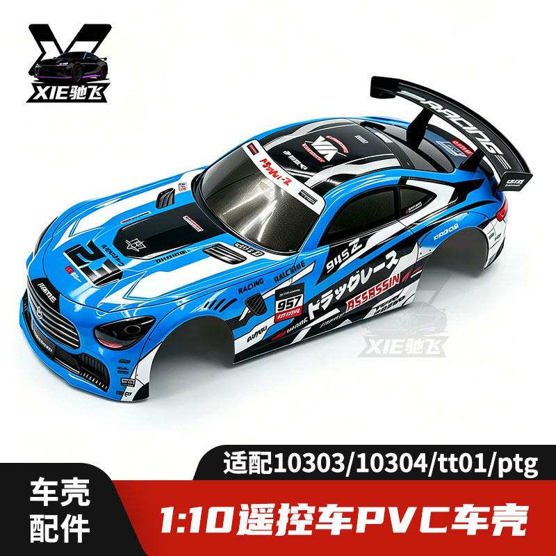 1/10 RC PVC Araba Gövde Kabuğu - Body Shell Rc incelemesi ve fiyatı